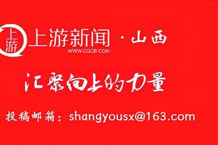 伯克斯：活塞现在努力围绕年轻人重建 我想要为别的目标而战